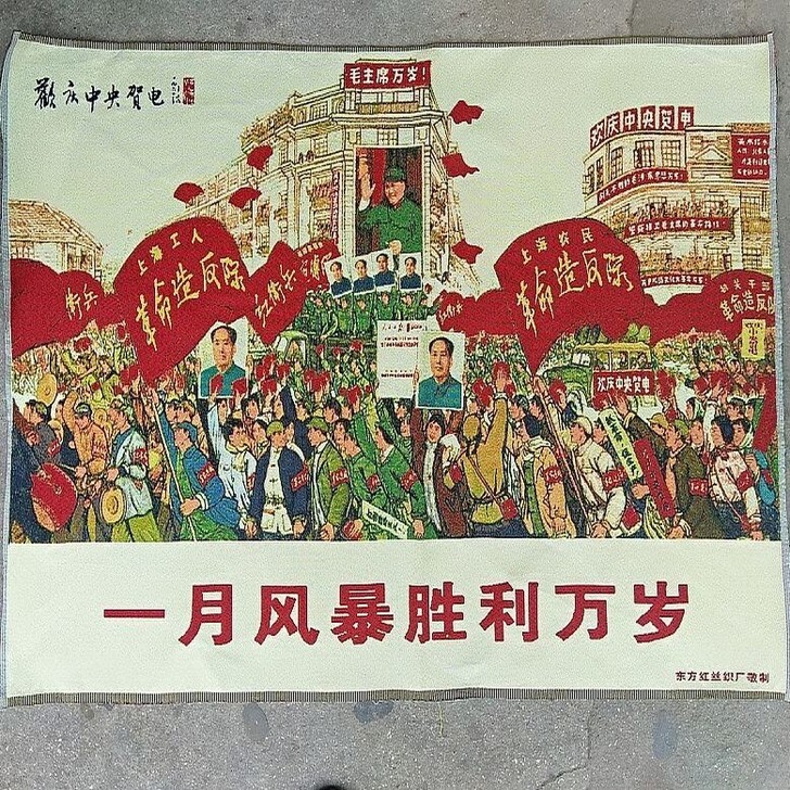 特价，伟人刺绣画 红色文革画 织锦绣海报 ...