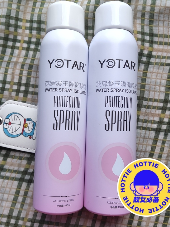 两瓶一起出45元，官方正品悠塔yutior...