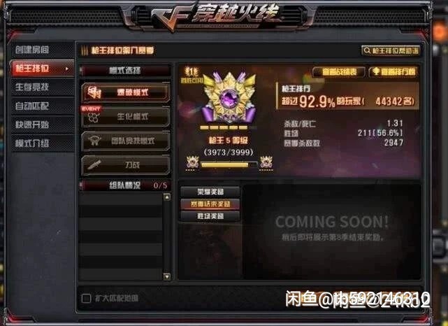 cf端游排位代打,绿色手打,价格低
