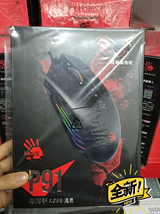全新正品血手幽灵P91穿越火线cf驱动压枪...