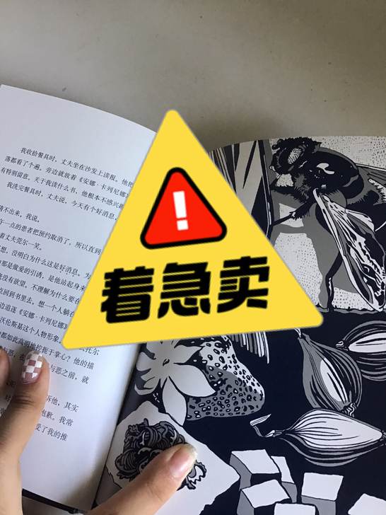 村上春树 眠（15 不包邮）