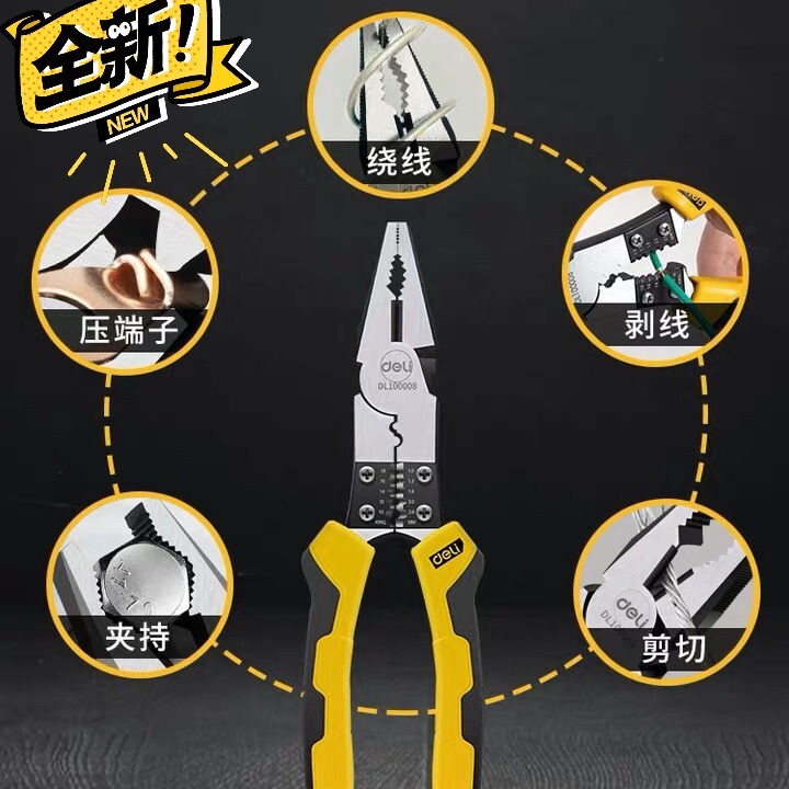 得力老虎钳多功能钳子万用工业级尖嘴大号省力...