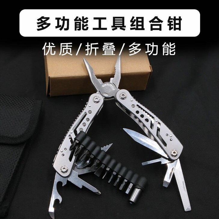 大号多功能折叠钳子