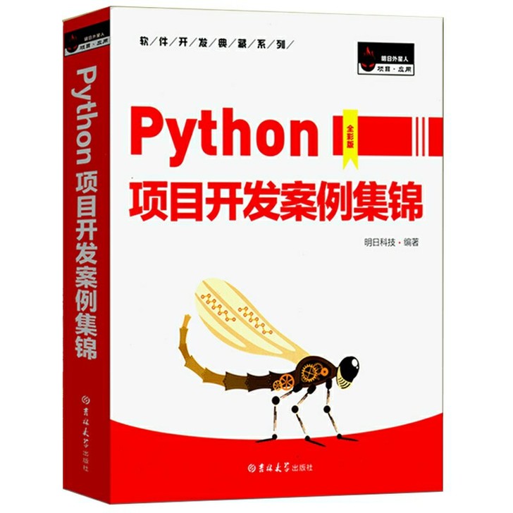 项目开发案例集锦，需要的小伙伴下单吧！