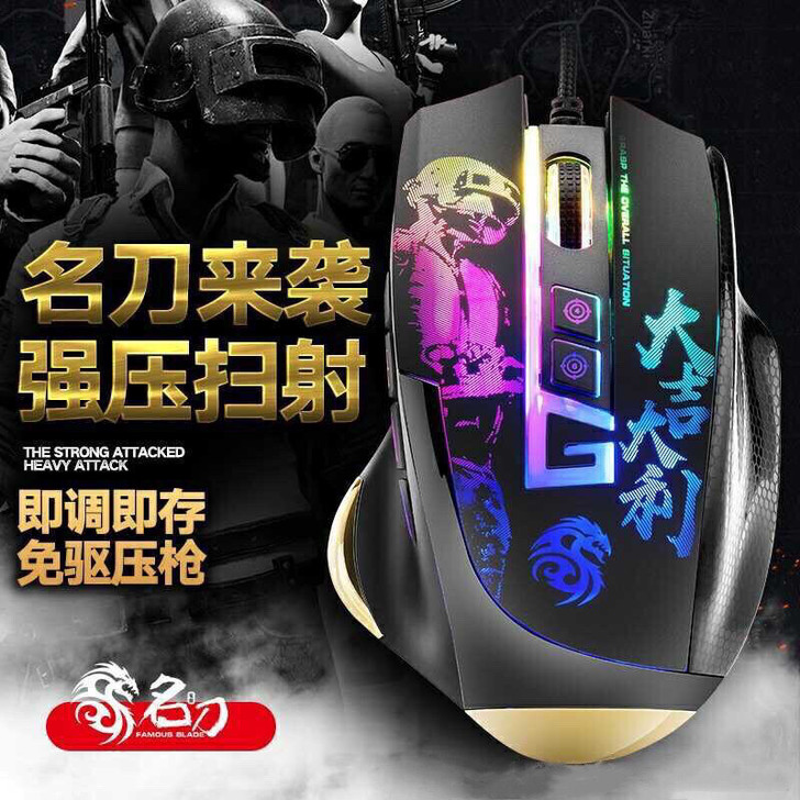 全新魔域 名刀11d鼠标 9d 鬼刀7d ...