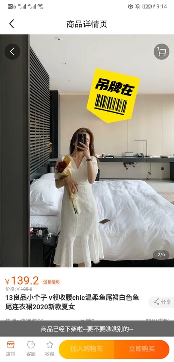 全新呆吊牌， 13良品，一三良品，连衣裙