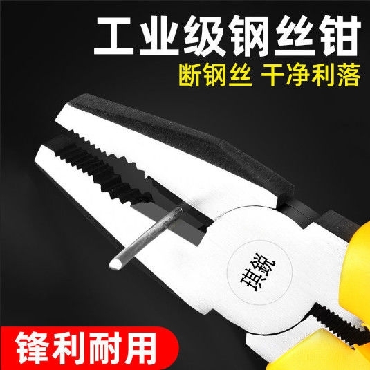 老虎钳子多功能尖嘴斜口钢丝钳家用电工钳子套...