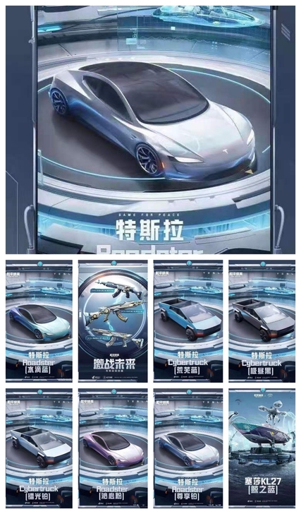 收收收  特斯拉  载具，果微  安微区5...