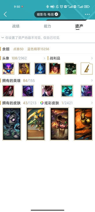 #游戏帐号#退游了，卖英雄联盟账号136级...