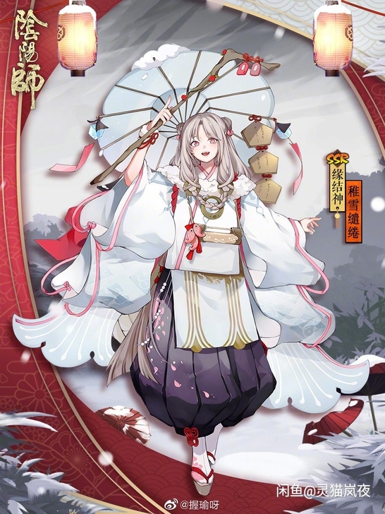 #cos出售#【现货】阴阳师yys痒痒鼠 ...