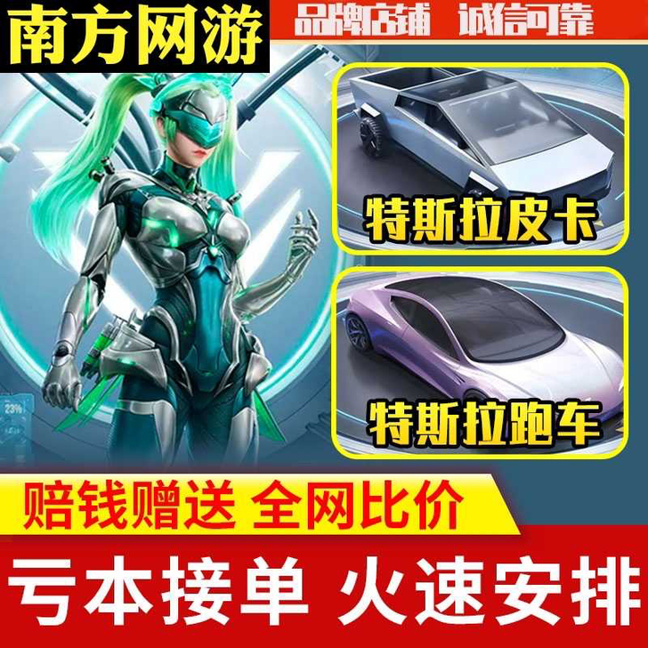 高价收收收，特斯拉轿车皮卡，快艇塞莎车币