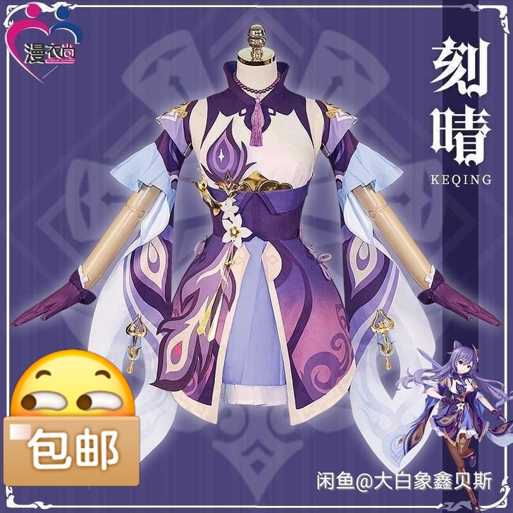 刻晴cosplay大全套无鞋