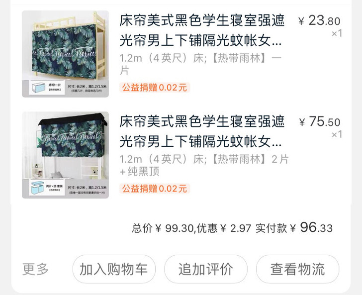 床帘美式黑色学生寝室强遮光帘男上下铺隔光蚊...