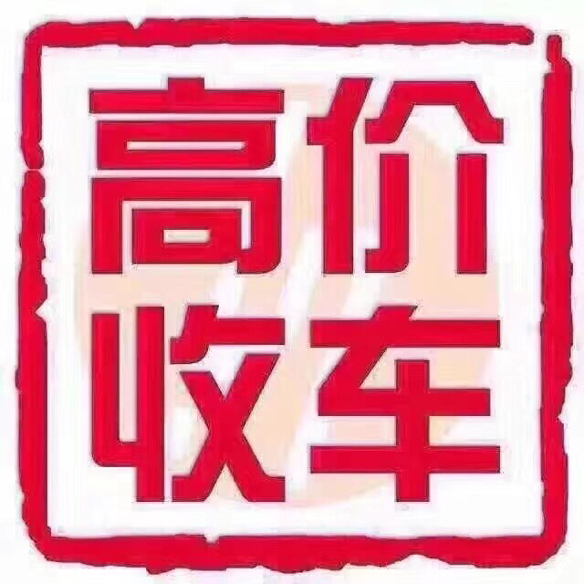 山西省，山西省周边收摩托车