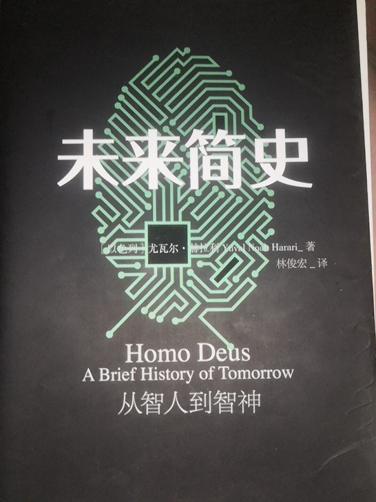 时间简史 未来简史 正版 非全新