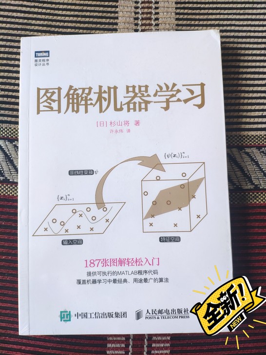 图解机器学习图解机器学习