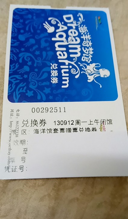 欢乐海岸海洋馆套票欢乐海岸海洋馆套票门票，...