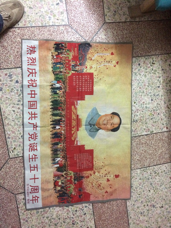 文革题材刺绣画二张全品,尺寸60公分x90...