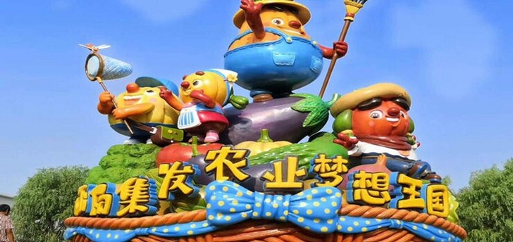 集发成人游乐套票延时20分钟（需到窗口换票...