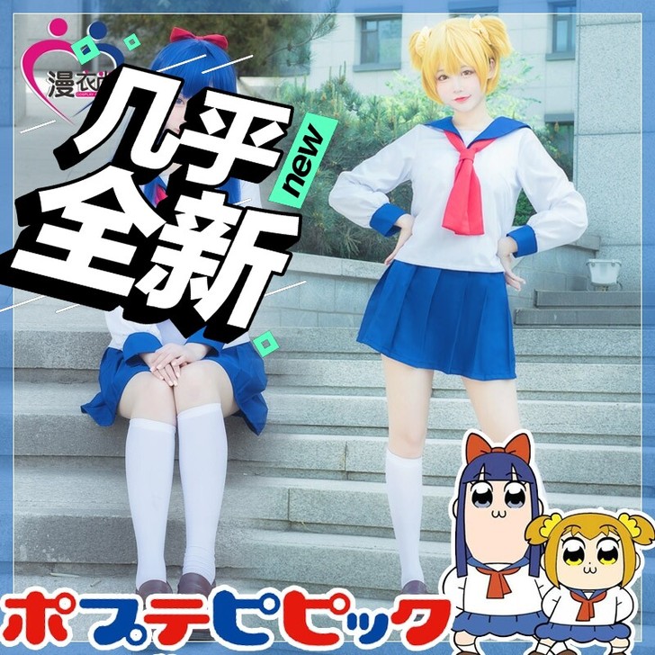 pop子大全套 l码 九五成新 （除了鞋子...