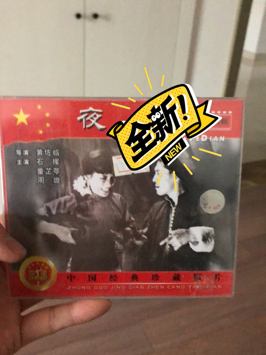 电影夜店的cd版。