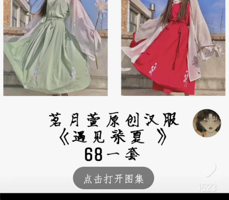 茗月萱遇见柒夏红色s 全新