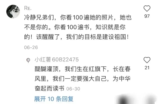 公务员考试状元笔记，已整理