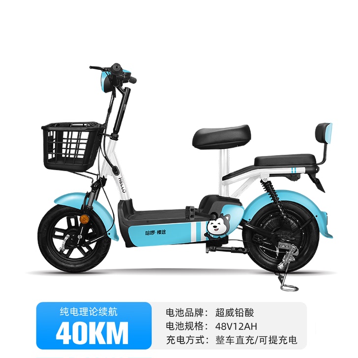 哈啰电动车新国标电动自行车锂电池男女代步小...