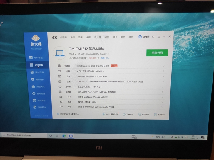 小米笔记本电脑 小米air12 2016年款