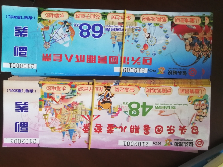 包头乐园娱乐套票