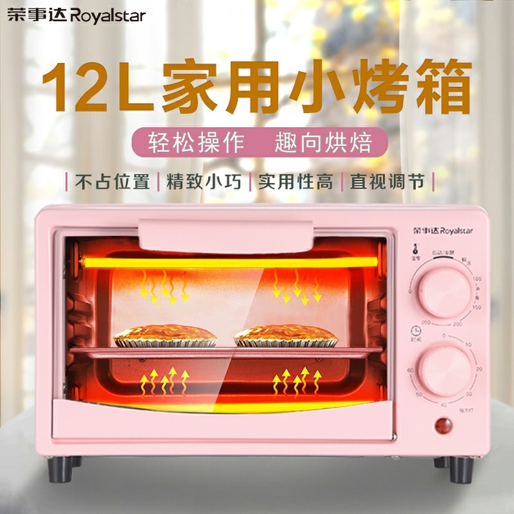 【全新】荣事达烤箱家用双层烘焙烤面包多功能...