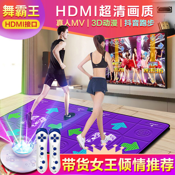 舞霸王 跳舞毯