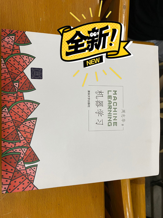 机器学习   周志华
