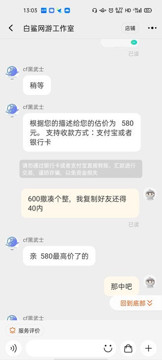 cf账号34v