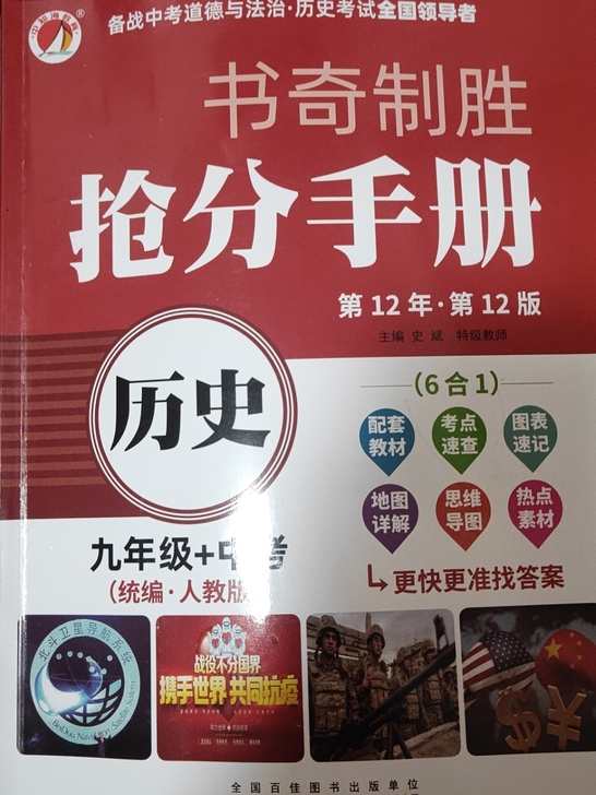 本人初三毕业这两本一直没机会用现在初三结束...