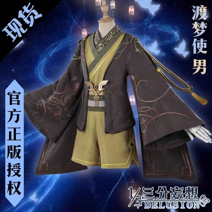 三分家  梦塔雪谜城渡梦使s码
