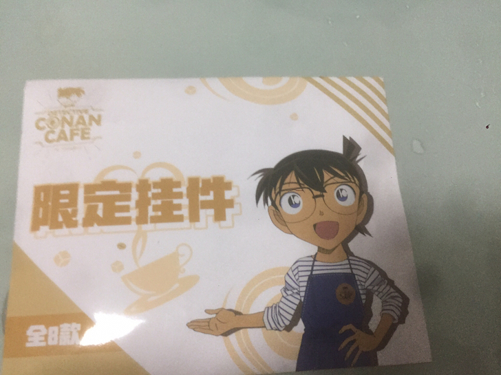 工藤新一