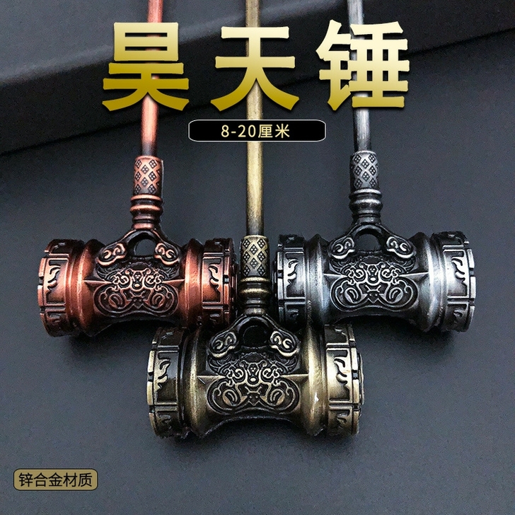 斗罗大陆周边昊天锤模型手办锌合金材质#斗罗...