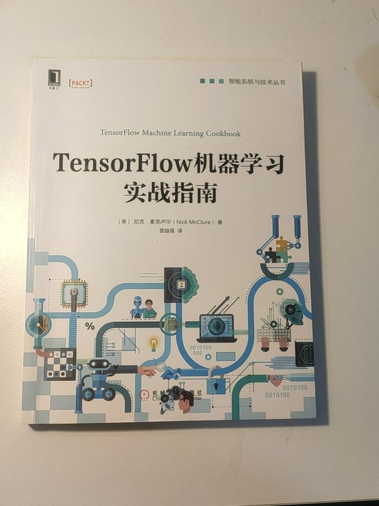 TensorFlow机器学习实战指南/智能...