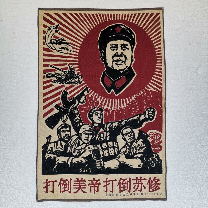 丝绸唐卡毛主席刺绣画 红色文革画 伟人像 ...