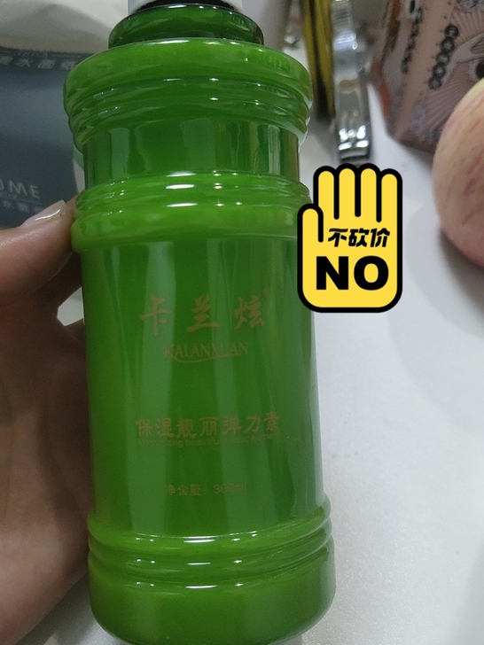保湿弹力素
