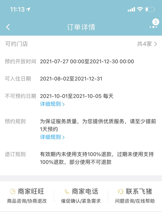 横店影视城门票