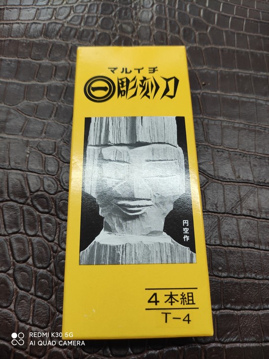 日本进口画板雕刻刀。