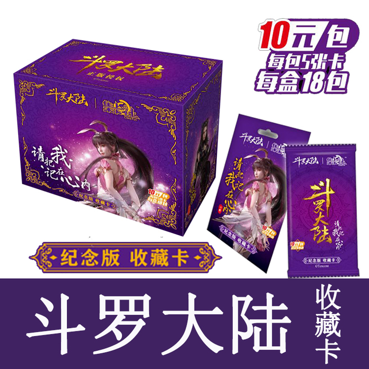 集卡社 卡牌挂件文具周边