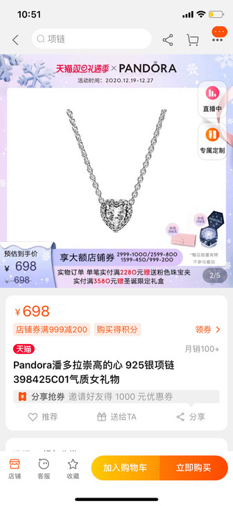 全新正品潘多拉pandora心形钻石项链