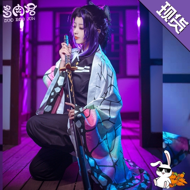 鬼灭之刃 蝴蝶忍cos大全套