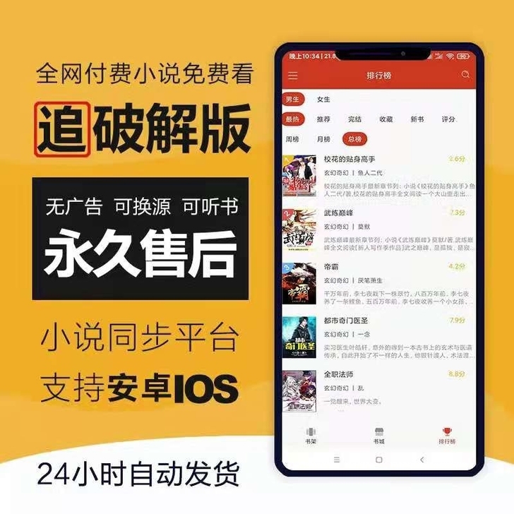 小说下载免费看