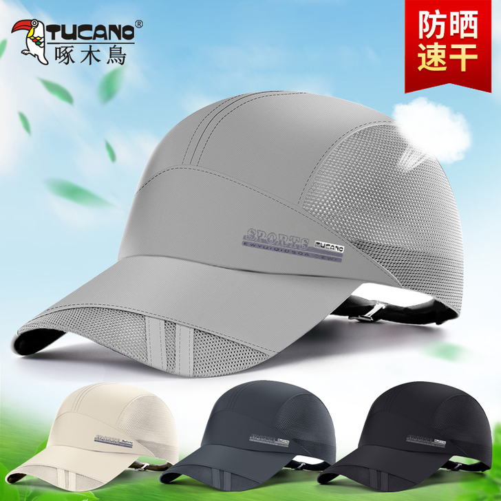 帽子男士夏天速干遮阳帽户外运动防晒太阳凉帽...