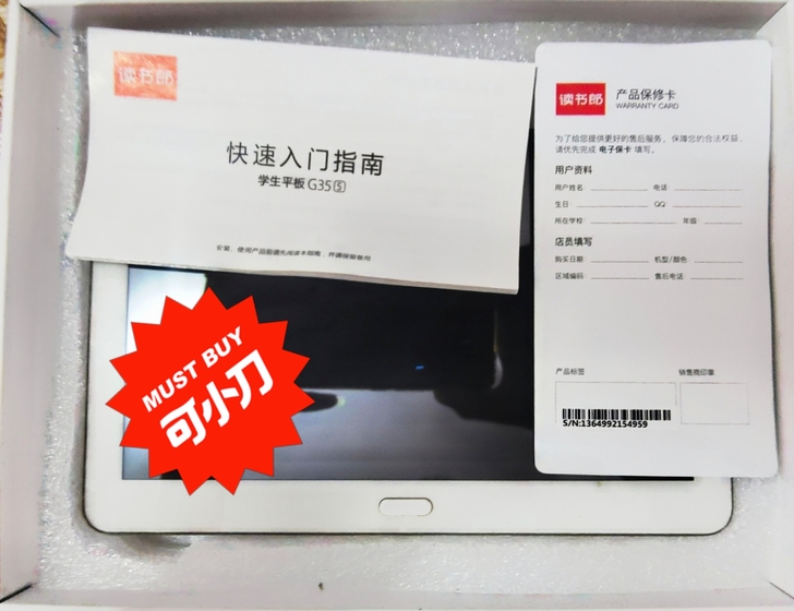 内存:16g+8g,1t的运行