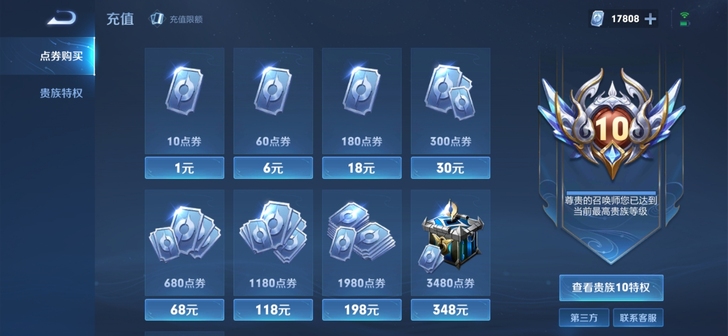 出wzry王者点卷5150点卷412出，1...